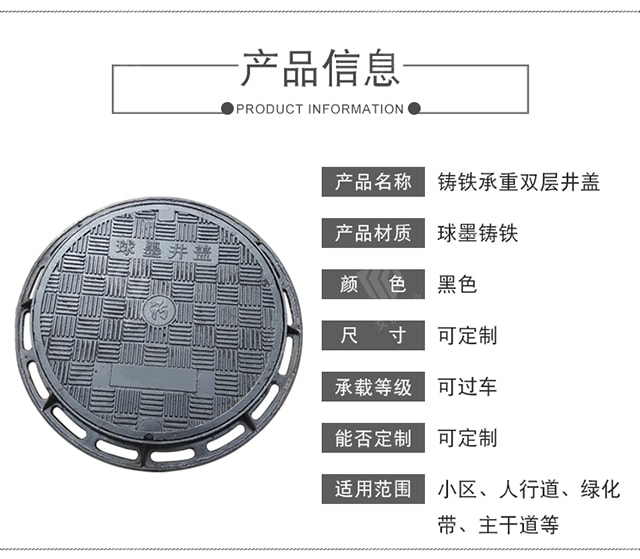 荆州井盖
